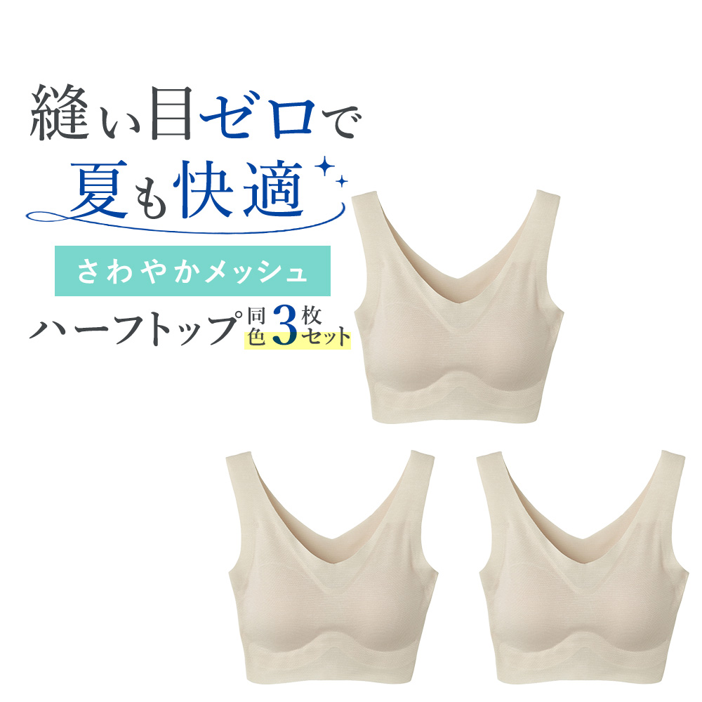 グンゼ公式ヤフー店 - ハーフトップ｜Yahoo!ショッピング