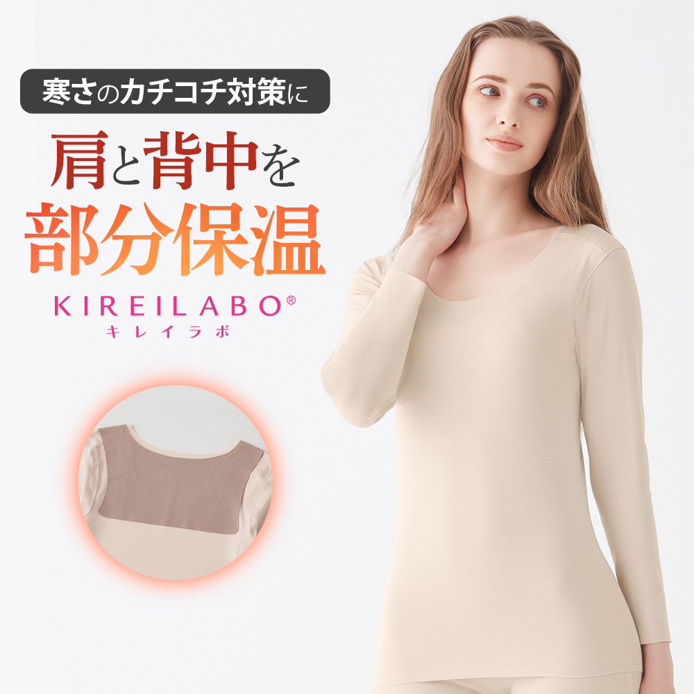 KIREILABO グンゼ GUNZE キレイラボ 長袖 あったかインナー KIREILABO グンゼ GUNZE キレイラボ 長袖 あったかインナー