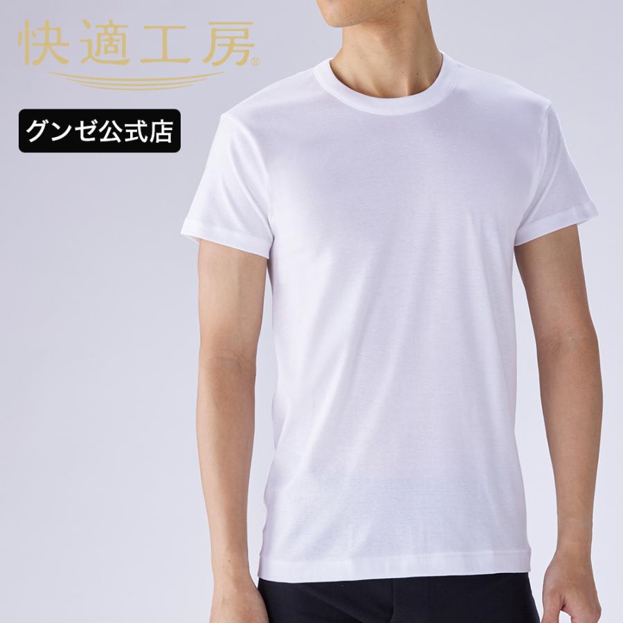 グンゼ 快適工房 メンズ 半袖V首シャツ 日本製 KQ5015 S M L