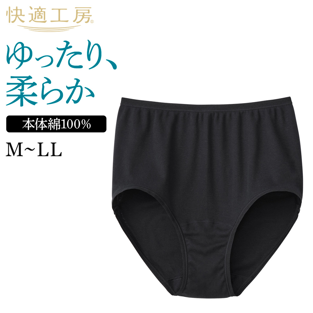 ブラック LLサイズ ショーツ 快適工房 グンゼ ショーツ レディース 綿100 綿 シニア パンツ
