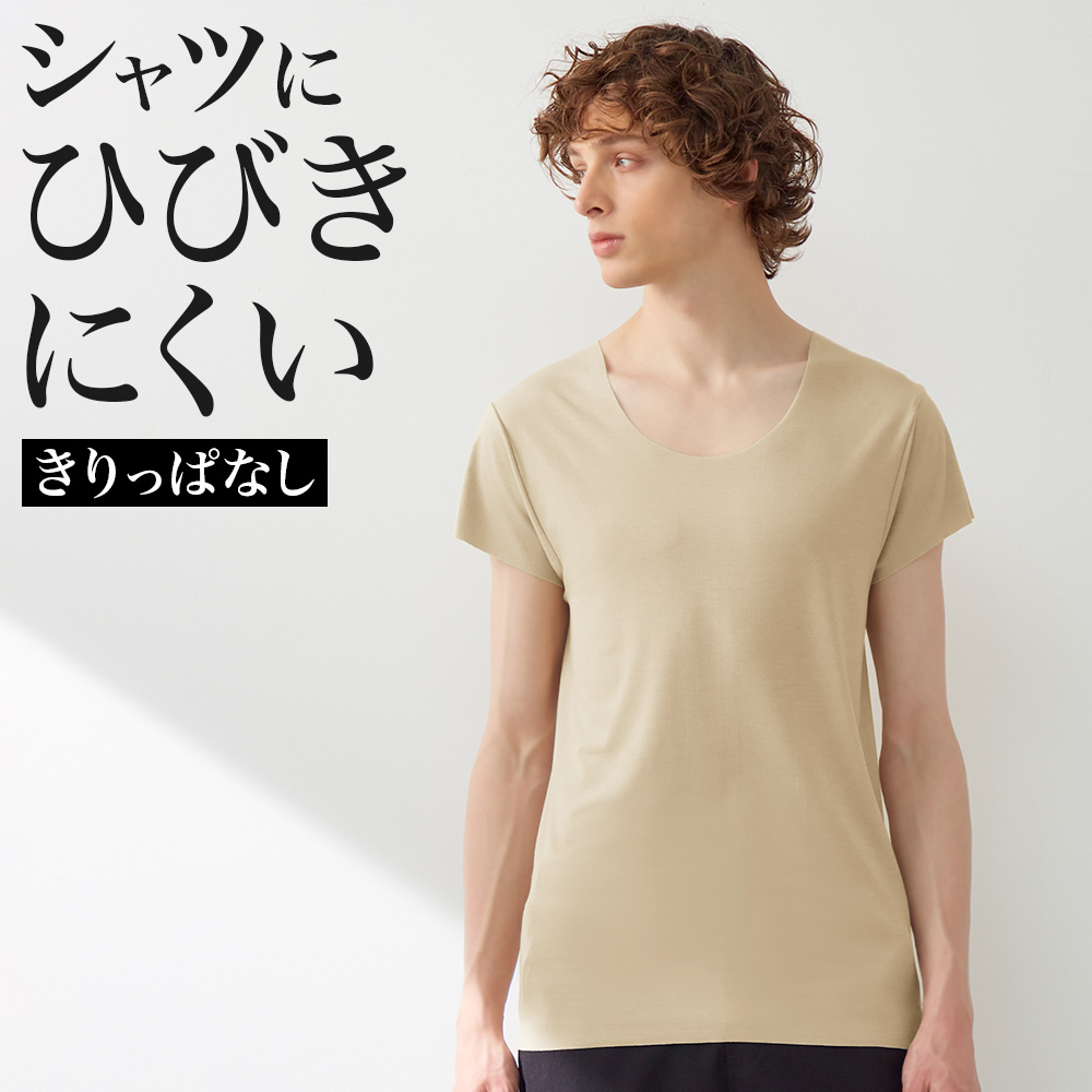 AMAZING CRE半袖インナーシャツ ベージュ 90(S) GUNZE（グンゼ） インナーシャツ メンズ インナー 通年 クルーネック T