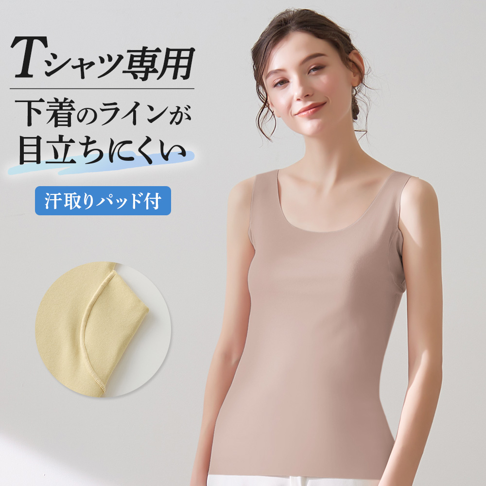 グンゼ 直営店限定 汗取り付 タンクトップ レディース Tシャツ専用 汗対策 響きにくい 吸汗 速乾 下着 インナー 軽い 春夏 シンプル  ADVANCELABEL MA4354 M-LL