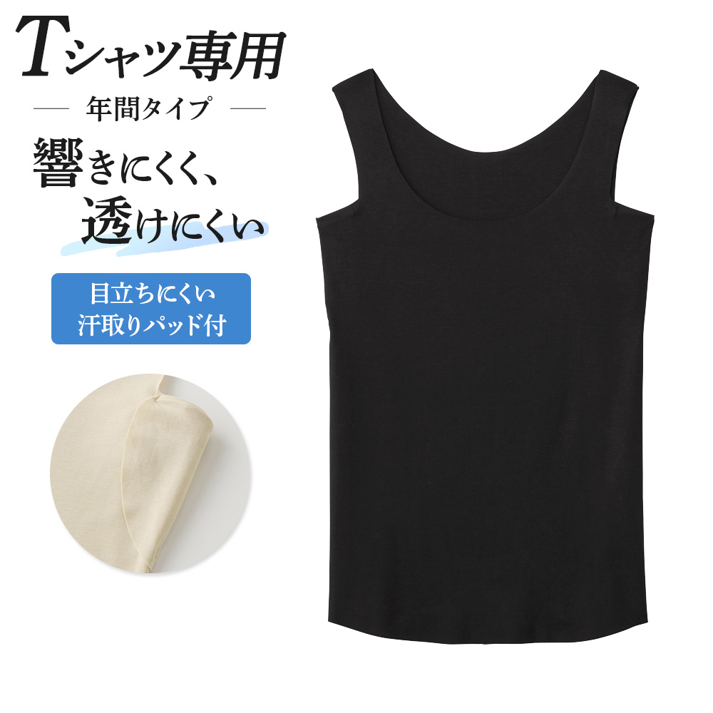 GUNZE（グンゼ） 汗取り付 タンクトップ レディース インナーシャツ