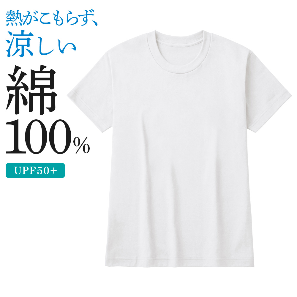 グンゼ GUNZE Tシャツ レディース UVカット 白T UPF50＋ 遮熱 透けにくい 綿100...
