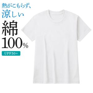グンゼ GUNZE Tシャツ レディース UVカット 日焼け対策 紫外線対策 白T UPF50＋ 遮...