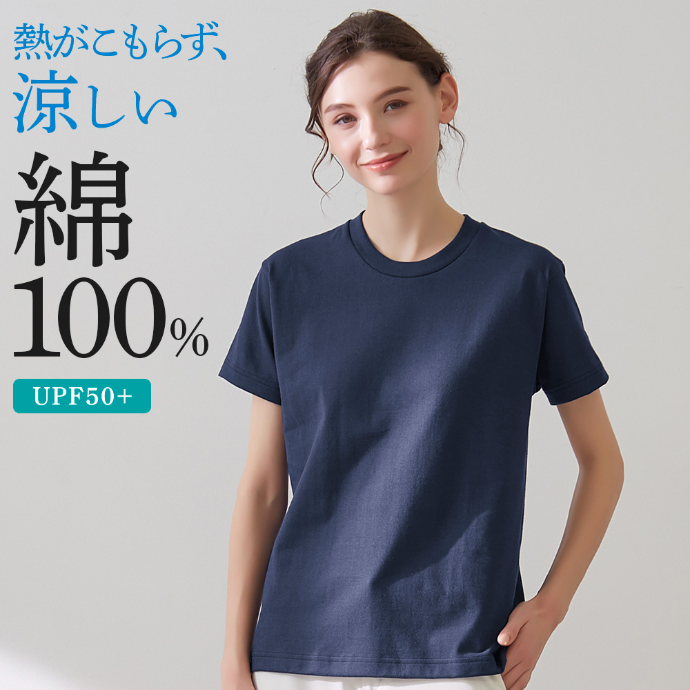 グンゼ GUNZE Tシャツ レディース UVカット 白T UPF50＋ 遮熱 透けにくい 綿100...