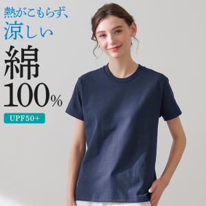 グンゼ GUNZE Tシャツ レディース UVカット 日焼け対策 紫外線対策 白T UPF50＋ 遮...