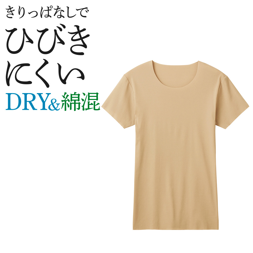 グンゼ 肌着 インナー メンズ 半袖 丸首 クルーネック 綿混 年間 下着 きりっぱなし 速乾 薄い 軽い 夏インナー 紳士｜gunze｜04