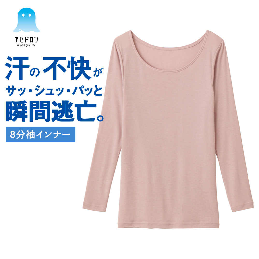 OzzOn カットソー　長袖　姫系　くすみ系ピンク ローンフリル襟付きカットソー｜ピンクハウスオフィシャル