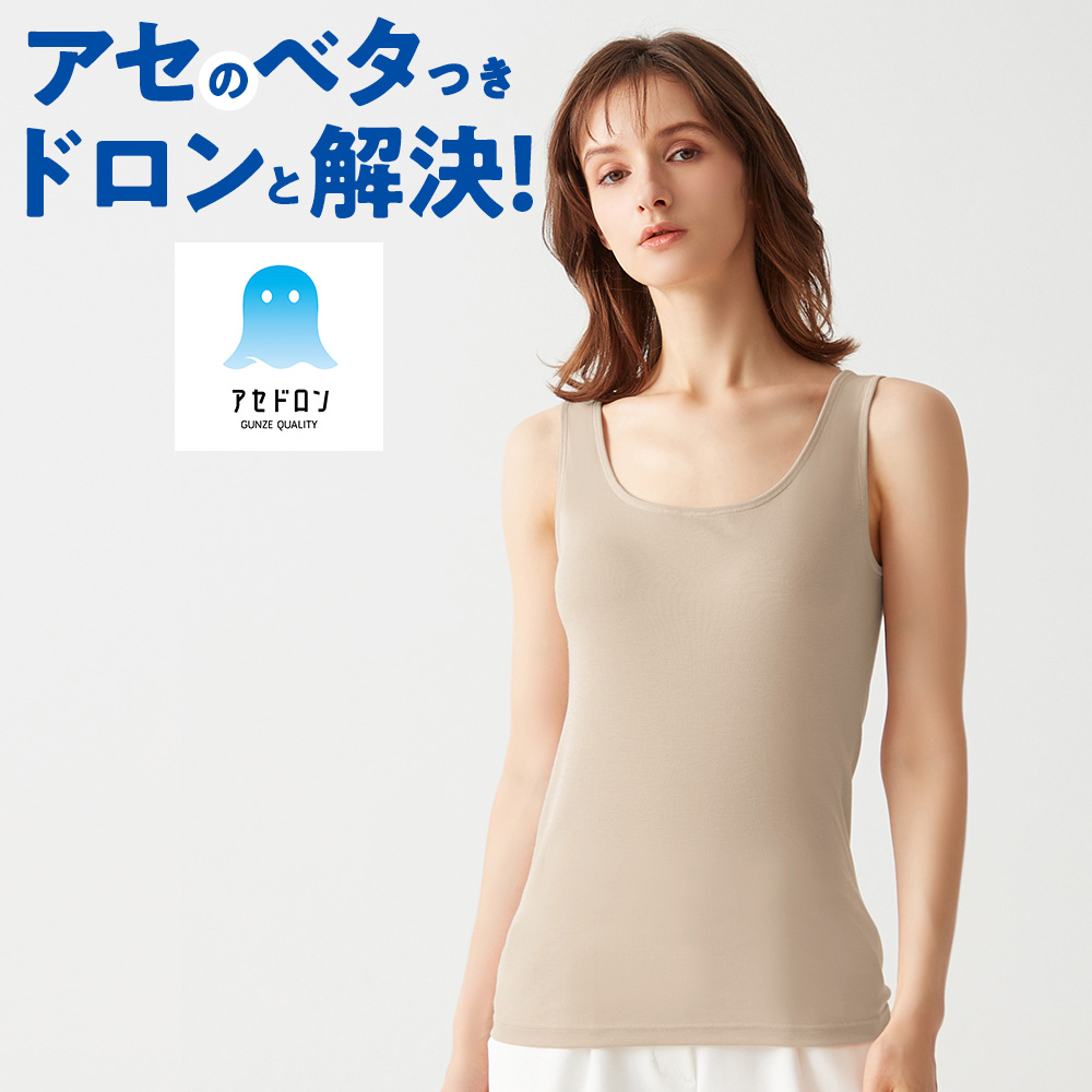 グンゼ アセドロン タンクトップ レディース 夏用 インナーシャツ インナートップス 肌着 日本製 20 30 40 50代 MC0054P M L LL | GUNZE | 04