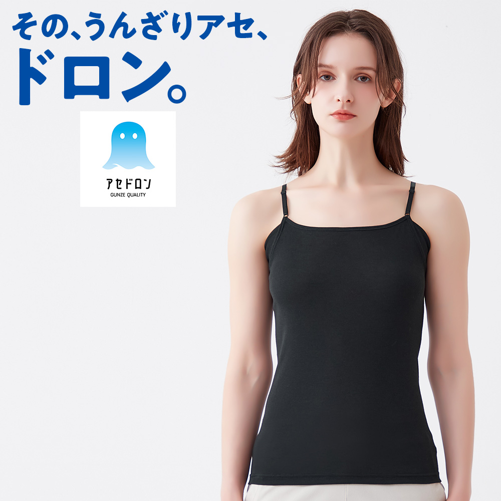GUNZE（グンゼ） アセドロン キャミソール レディース 夏 吸汗速乾