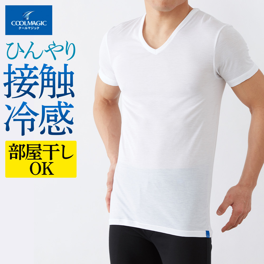COOLMAGIC グンゼ クールマジック インナーシャツ メンズ 半袖 V