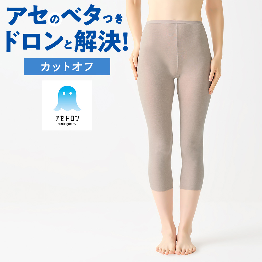 GUNZE グンゼ アセドロン ぺチパンツ レディース ペチコート