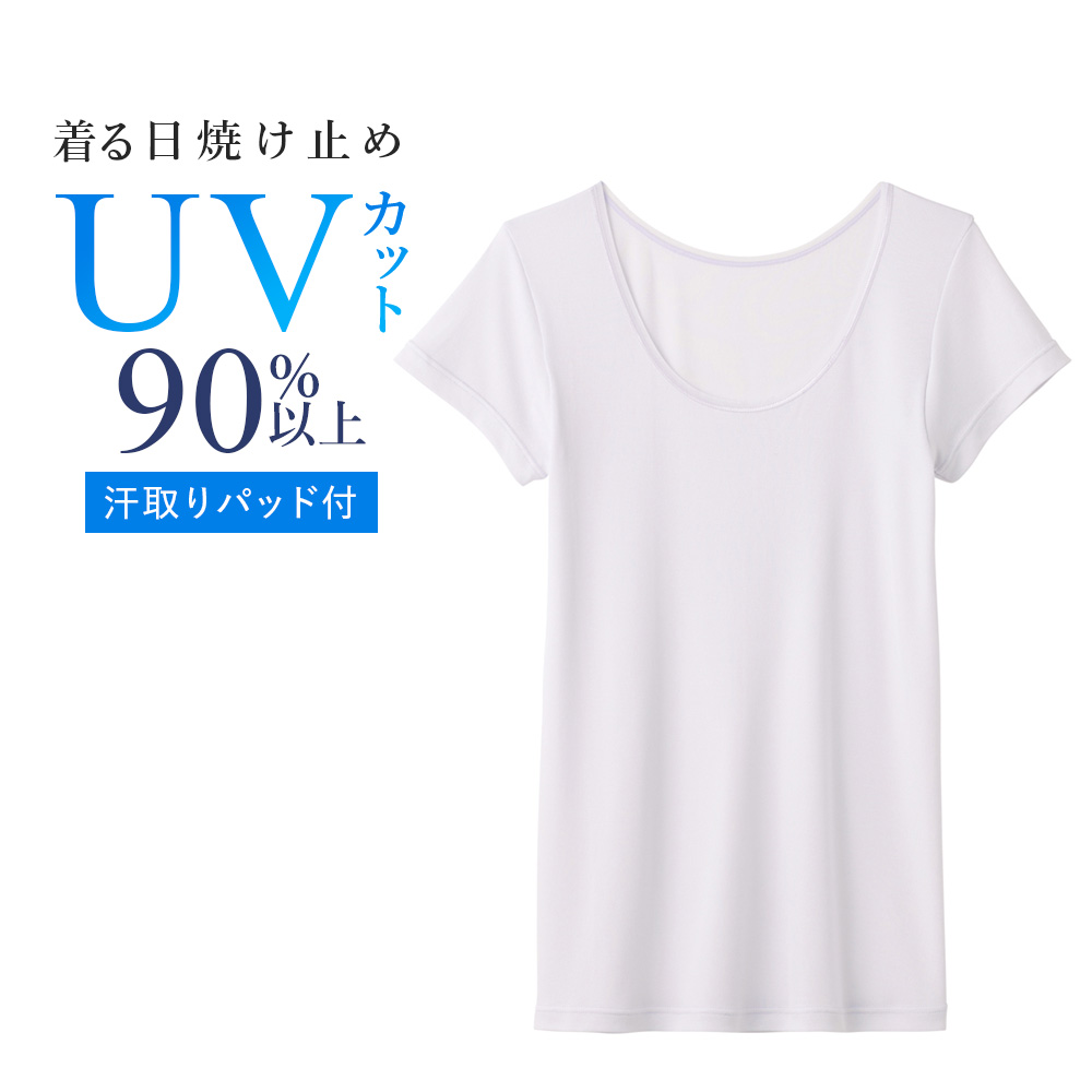COOLMAGIC グンゼ 汗取りパッド付き 2分袖 女性下着 UVカット