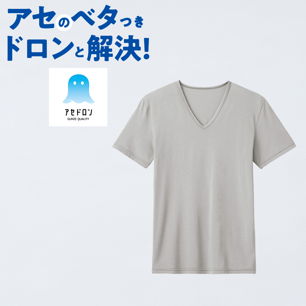グンゼ アセドロン 半袖 Vネック 肌着 メンズ 夏用 男性下着 涼しい インナーシャツ V首 汗対策 ベタつき軽減 吸汗 速乾 MCA615P M L LL | GUNZE | 05