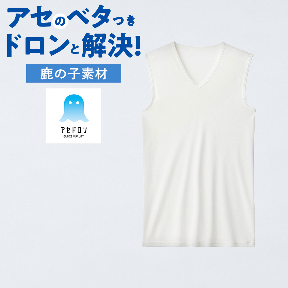 ricky0710　GUNZE アセドロン Vネック LLサイズ GUNZE アセドロン Vネック Tシャツ グンゼ メンズ M L LL gunze