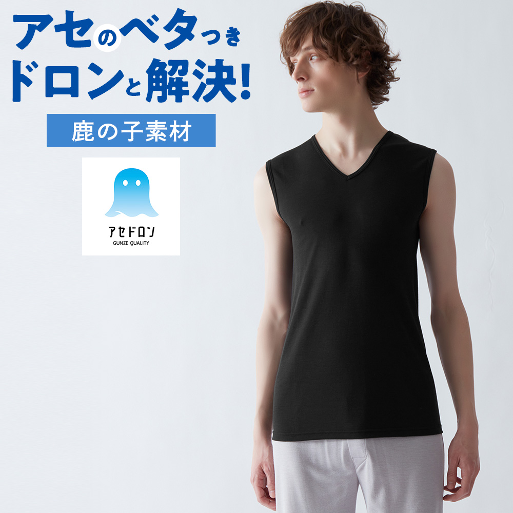 ricky0710　GUNZE アセドロン Vネック LLサイズ GUNZE グンゼ アセドロン ノースリーブシャツ インナー メンズ