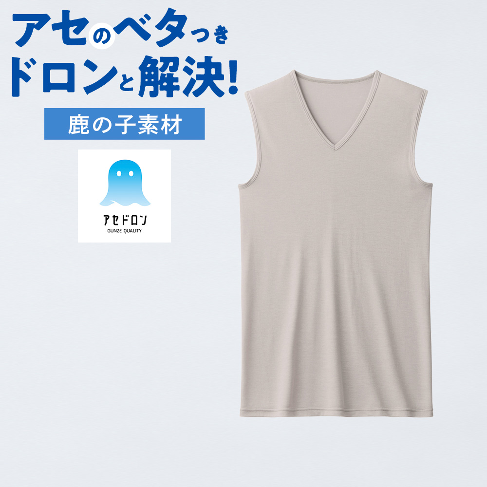 GUNZE グンゼ アセドロン ノースリーブシャツ インナー メンズ