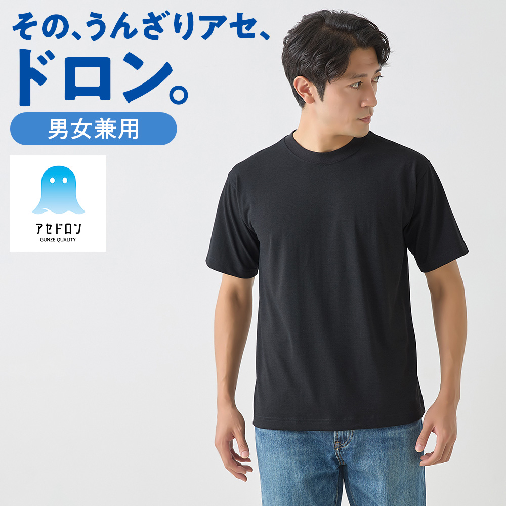 グンゼ公式ヤフー店 - 半袖｜Yahoo!ショッピング