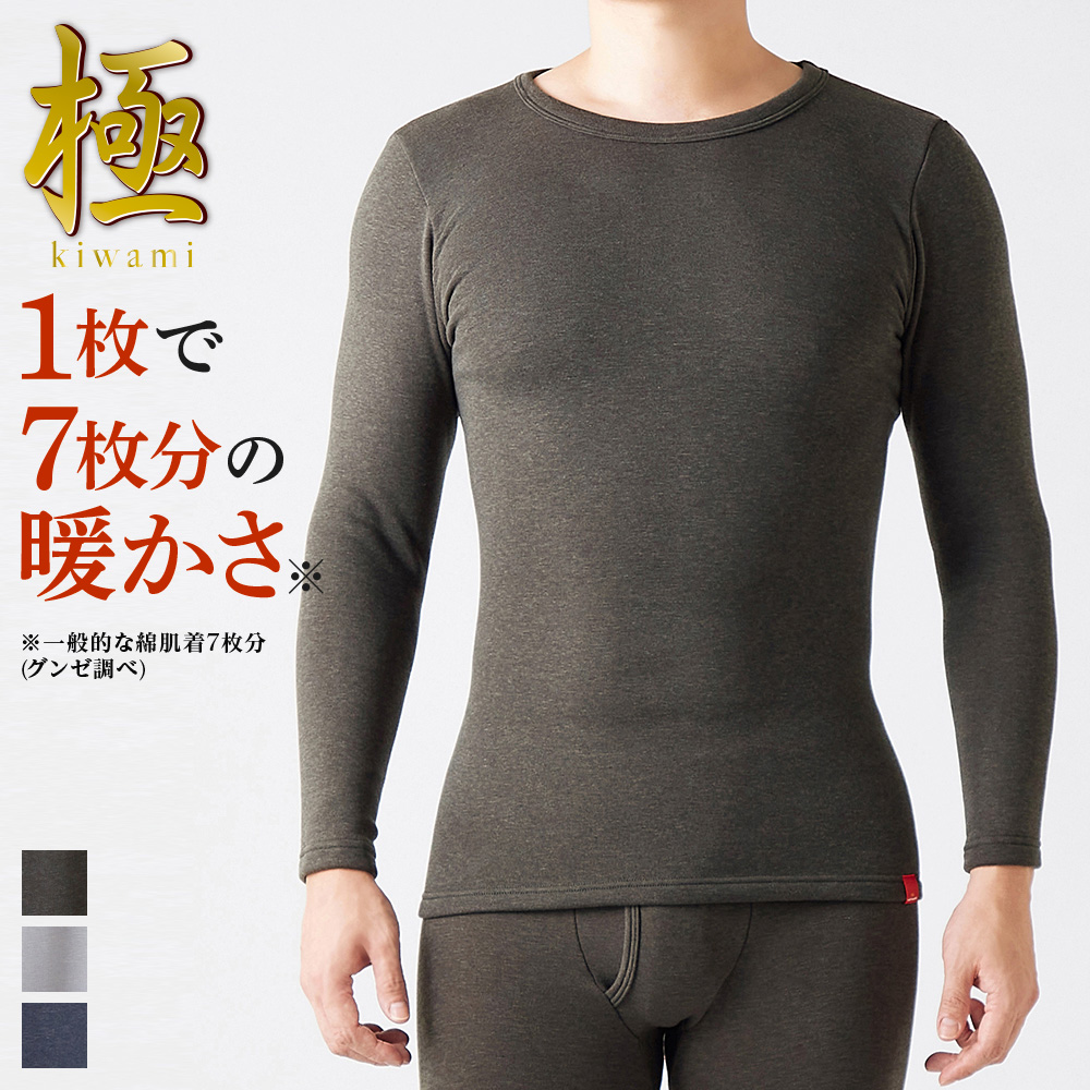 HOTMAGIC グンゼ タイツ ももひき メンズ 冬 暖かい あったか 極 HOTMAGIC グンゼ タイツ ももひき メンズ 冬 暖かい あったか 極