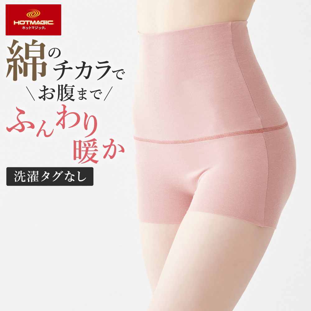 グンゼ 腹巻きパンツ 腹巻付きショーツ レディース 秋冬 暖かい あったか 吸湿発熱 綿 起毛 HO...