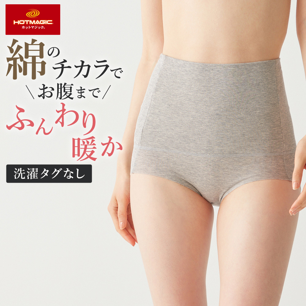 セール グンゼ 腹巻きパンツ 腹巻付きショーツ レディース 秋冬 暖かい あったか 吸湿発熱 綿 起毛 HOTMAGIC ホットマジック｜gunze｜04