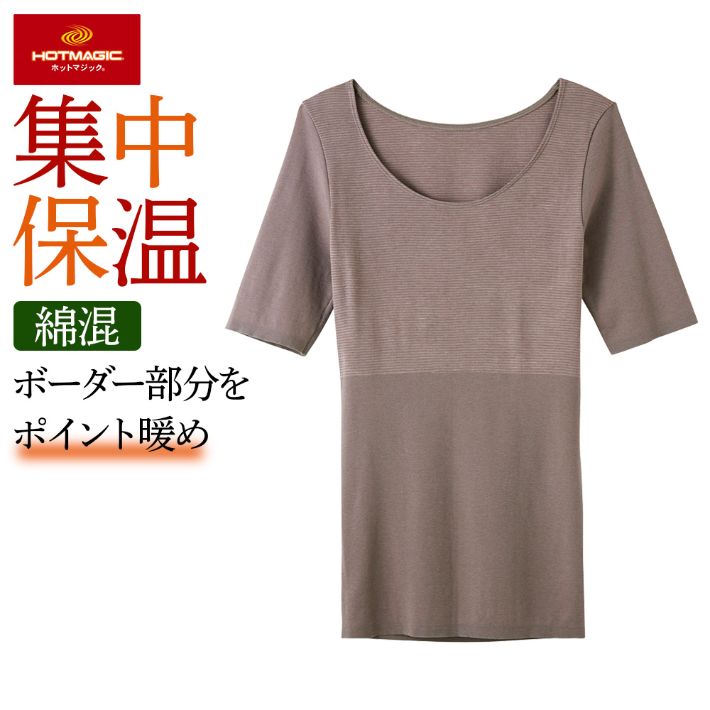 GUNZE ホットマジック極　上下　M ライトグレー 楽天市場】グンゼ ホットマジック 極（インナー・下着｜メンズ