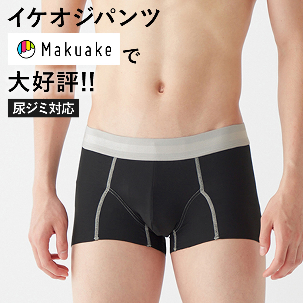 ⭐コウジ⭐ GUNZE（グンゼ） イケオジパンツ 尿ジミ対応 ボクサーパンツ 前とじ