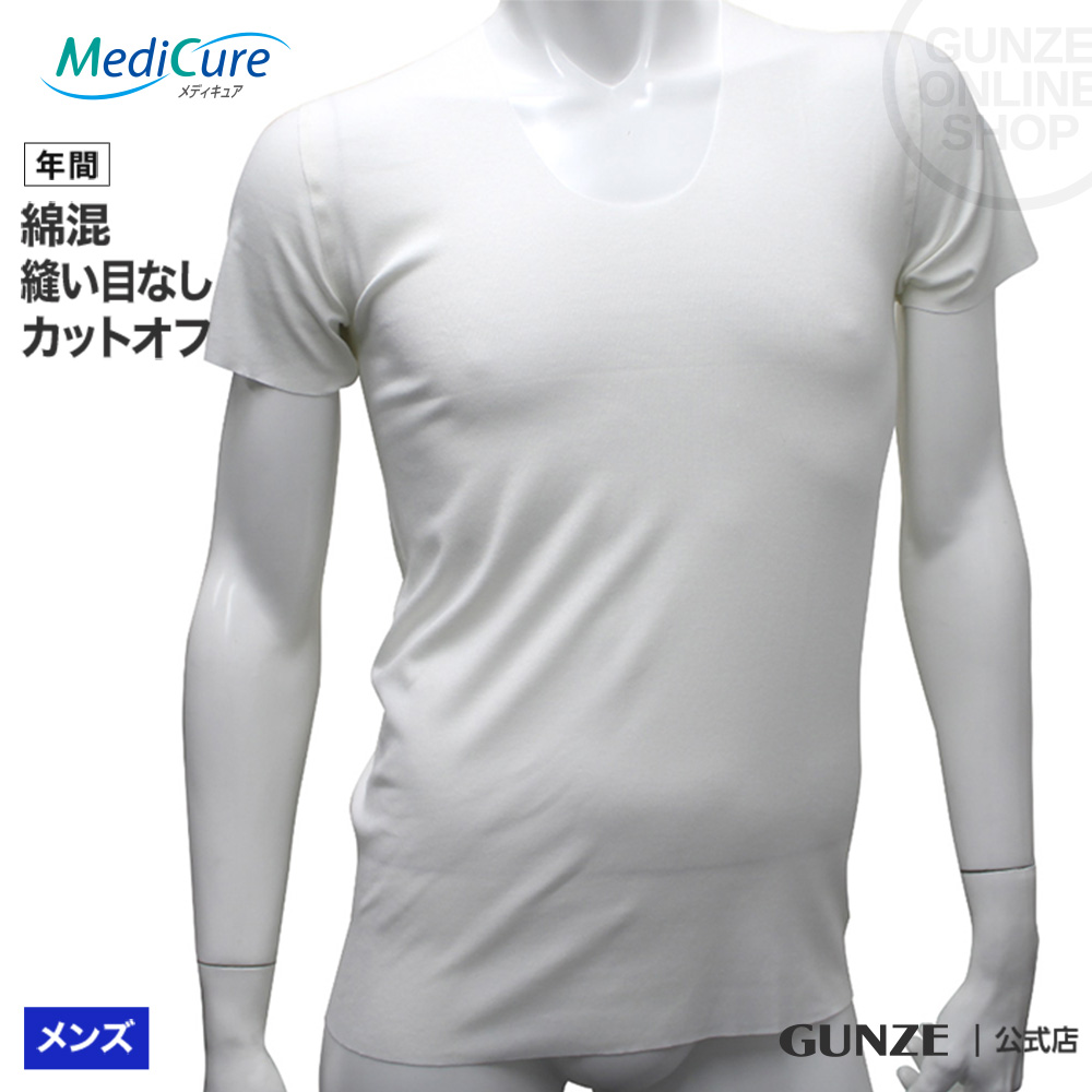 グンゼ メディキュア ＵネックＴシャツ メンズ 低刺激 入院 術後 介護肌着 完全無縫製 MediCure メディキュア インナーシャツ 紳士 NP0016｜gunze｜02