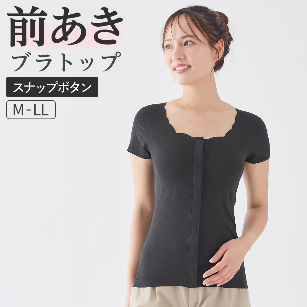 GUNZE（グンゼ） メディキュア 前開き2分袖インナー カップ付