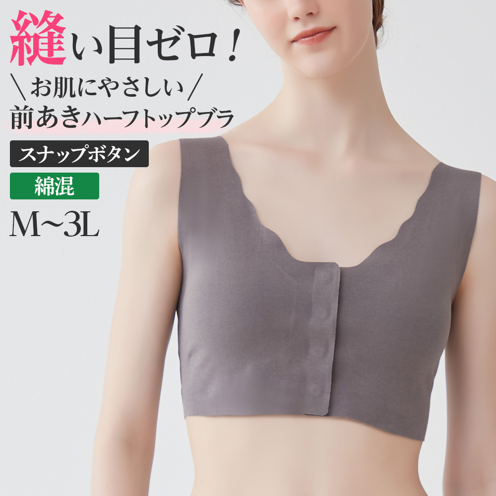 グンゼ 前あきブラ 前あきブラジャー 乳がんブラ ハーフトップブラ 綿 シームレス マタニティブラ 日本製 メディキュア NP1155 M L LL  3L