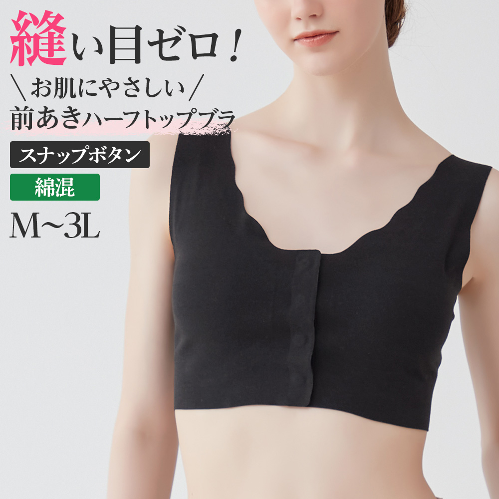 GUNZE（グンゼ） 前あきブラ 前あきブラジャー 乳がんブラ ハーフ