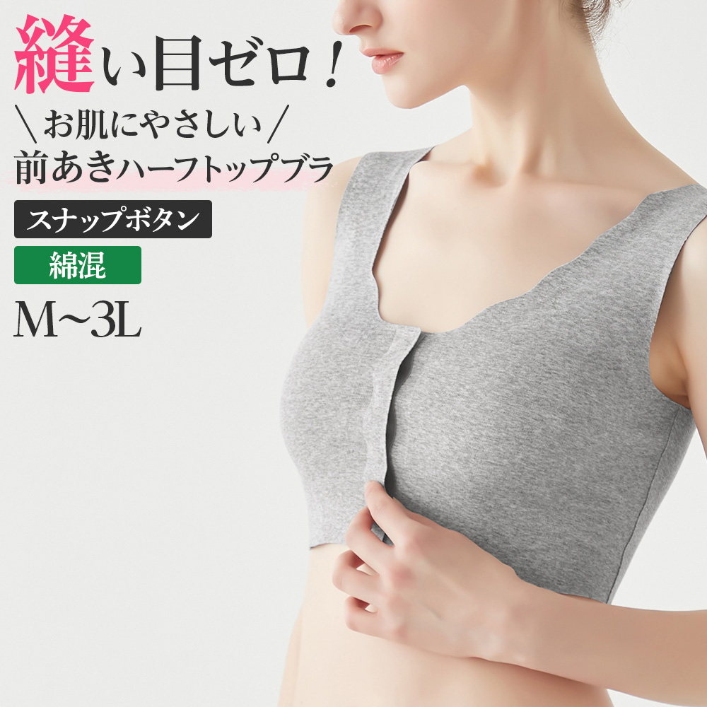 BEBRA(ビブラ) ハンズフリーさく乳ブラ ブラックM | ハンズフリーさく乳ブラ | メデラ