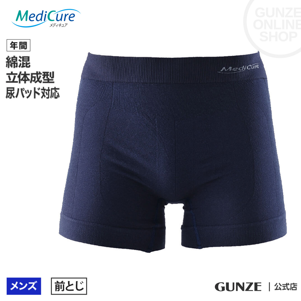GUNZE グンゼ MediCure メディキュア パッド対応 尿モレ ボクサーパンツ 前とじ メンズ NP2080 M-L｜gunze｜02
