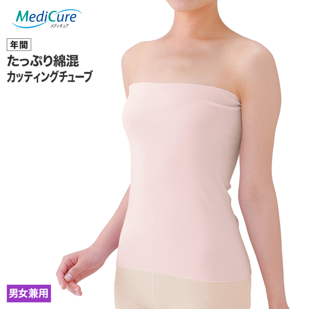 GUNZE グンゼ カッティングチューブ 男女兼用 年間 メディキュア