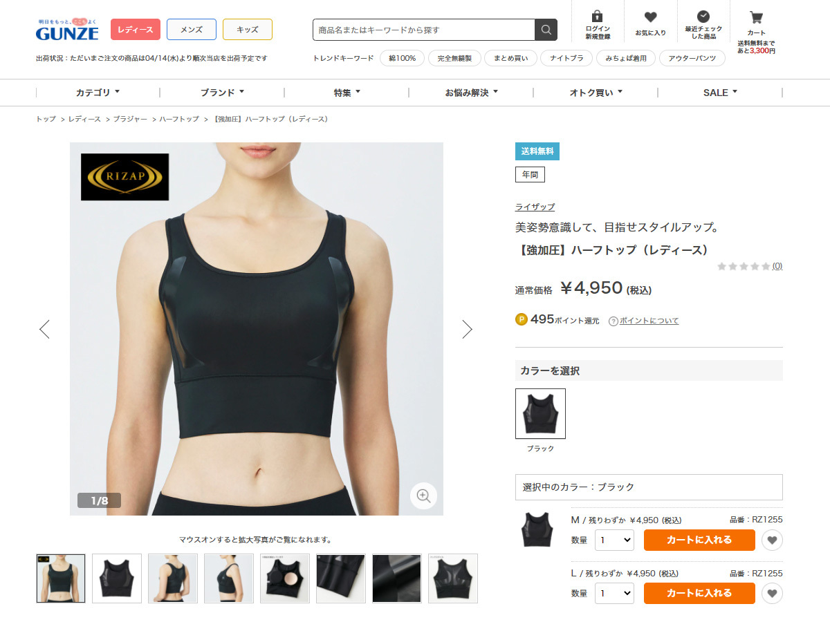 RIZAP（ライザップ） 着圧ブラ ハーフトップ レディース 強加圧 RIZAP