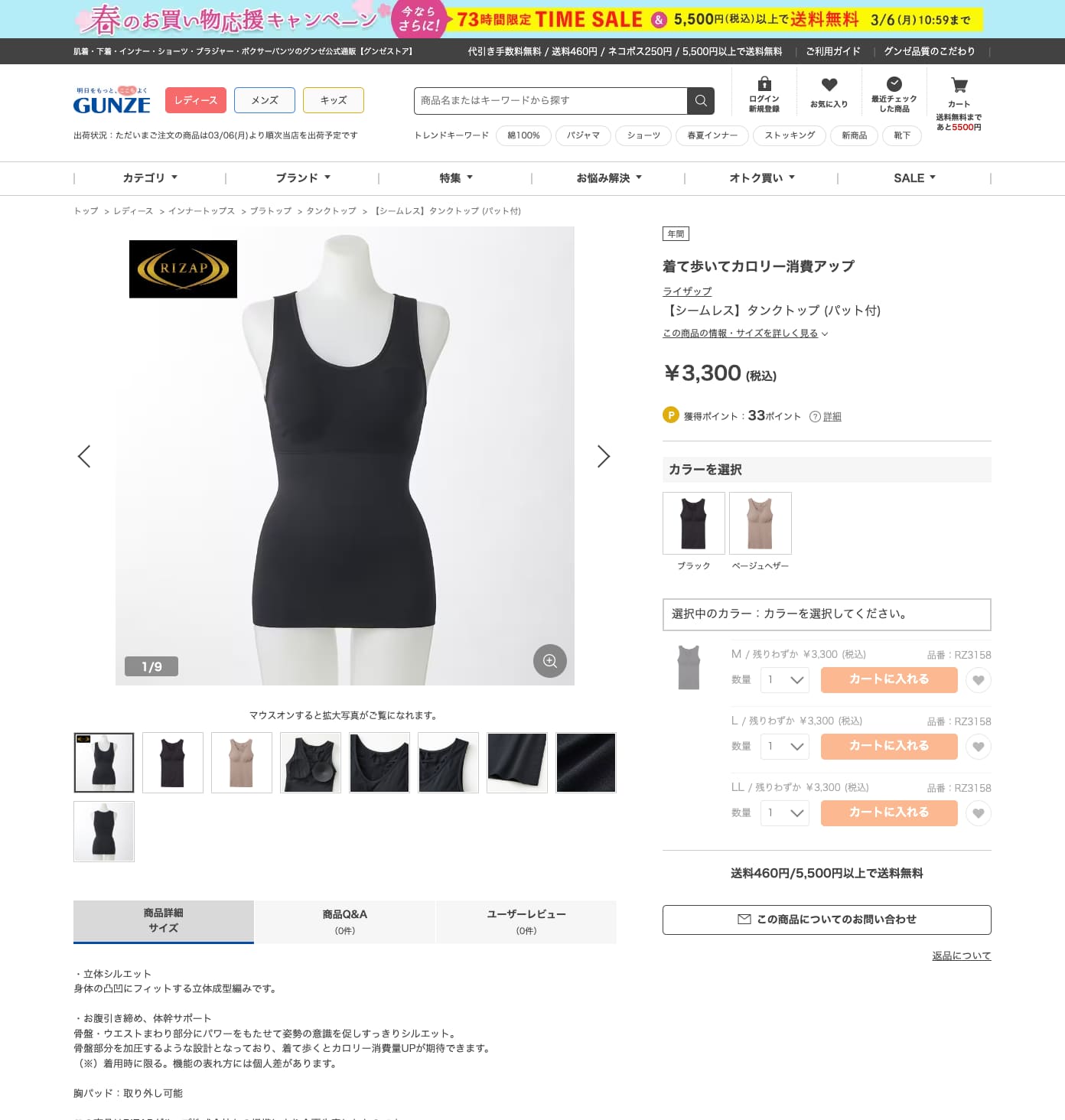 RIZAP ライザップ COMPRESSION コンプレッションウェア スポブラ RIZAP ライザップ タンクトップ レディース 補整 下着 補正