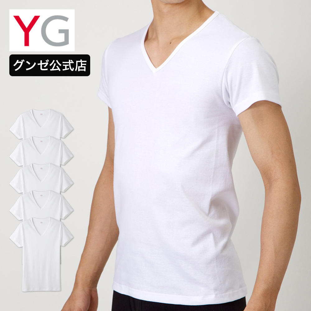 まとめ買い割引 グンゼ GUNZE YG 綿100% 半袖 インナーシャツ 5枚組 メンズ 肌着 V...