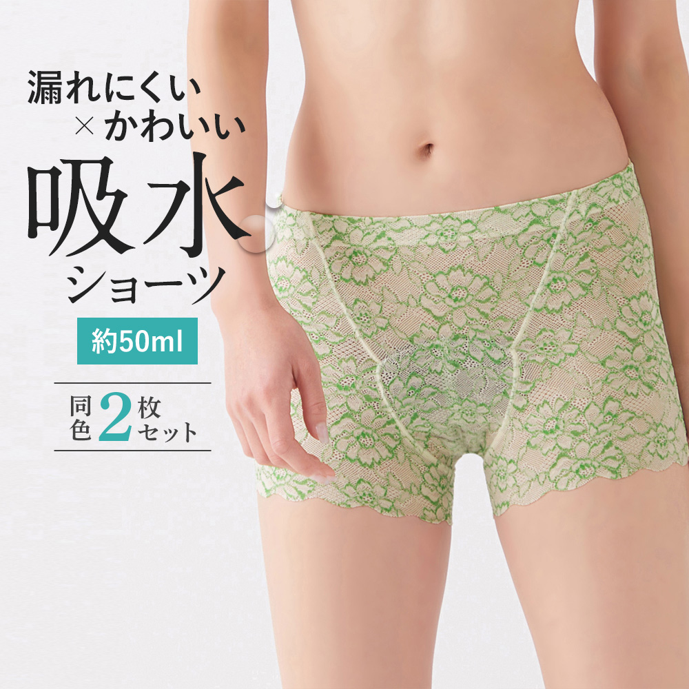 Tuche まとめ買い割引 グンゼ 吸水ショーツ 2枚セット レディース