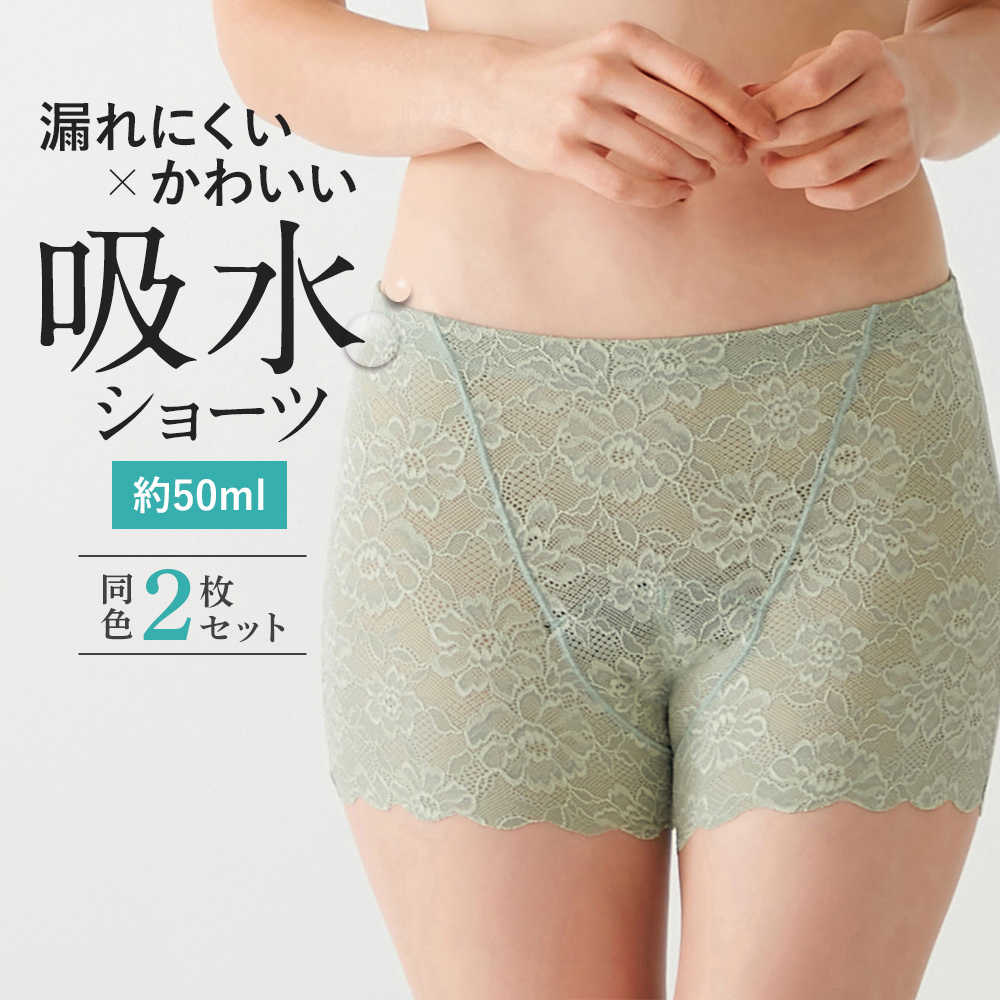 Tuche まとめ買い割引 グンゼ 吸水ショーツ 2枚セット レディース