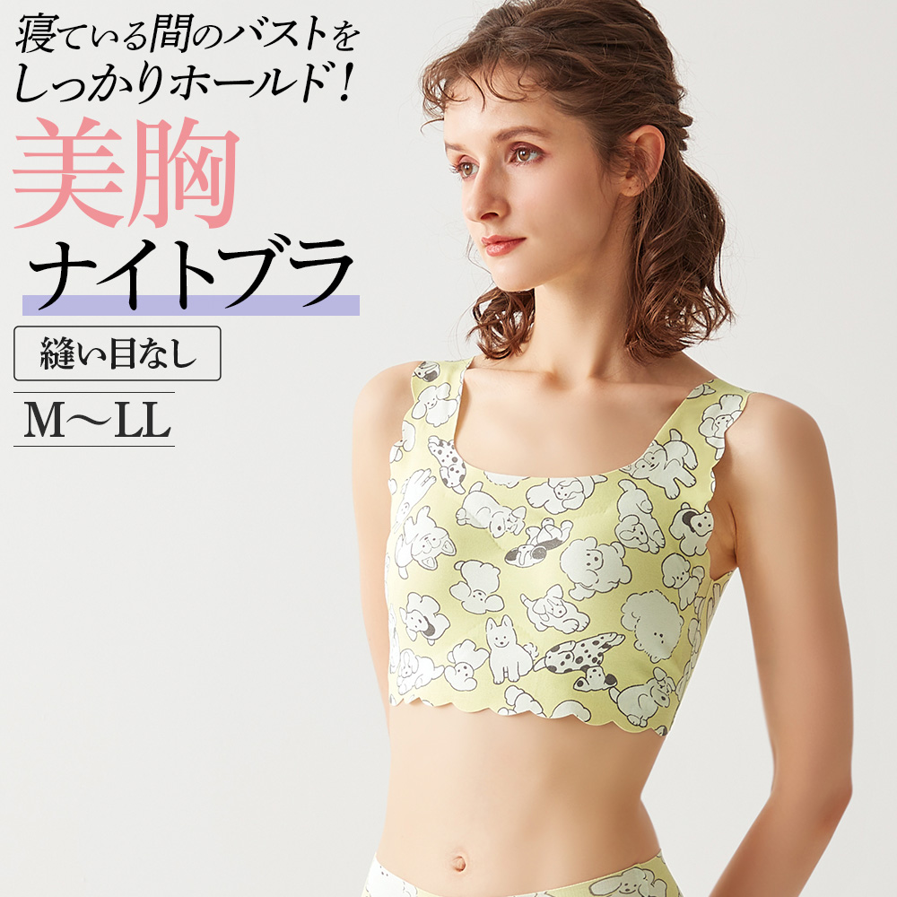 Tuche グンゼ ナイトブラ 夜用ブラ 綿 寝る時ブラ シームレス