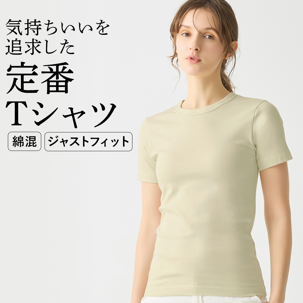 Tuche グンゼ トゥシェ Tシャツ 半袖 レディース 綿混 コットン