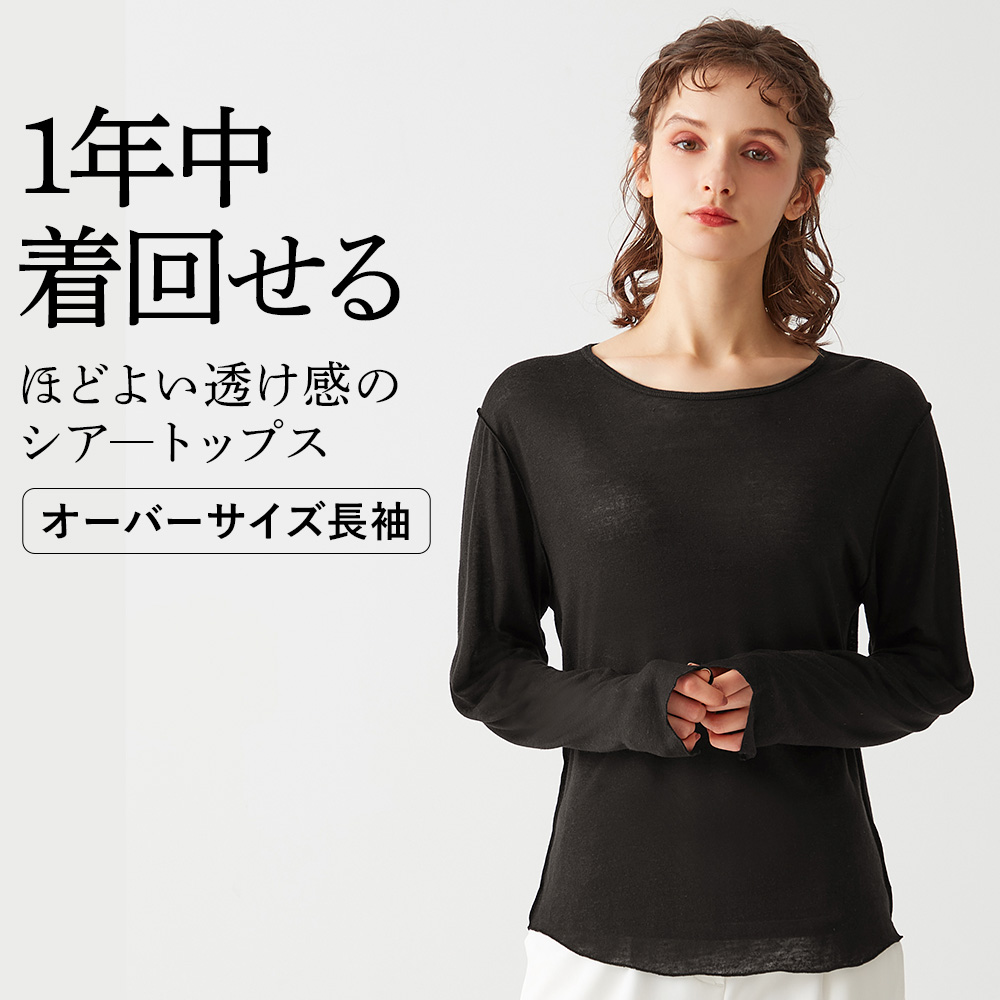 Tuche グンゼ シアートップス 長袖 レディース リネン レーヨン