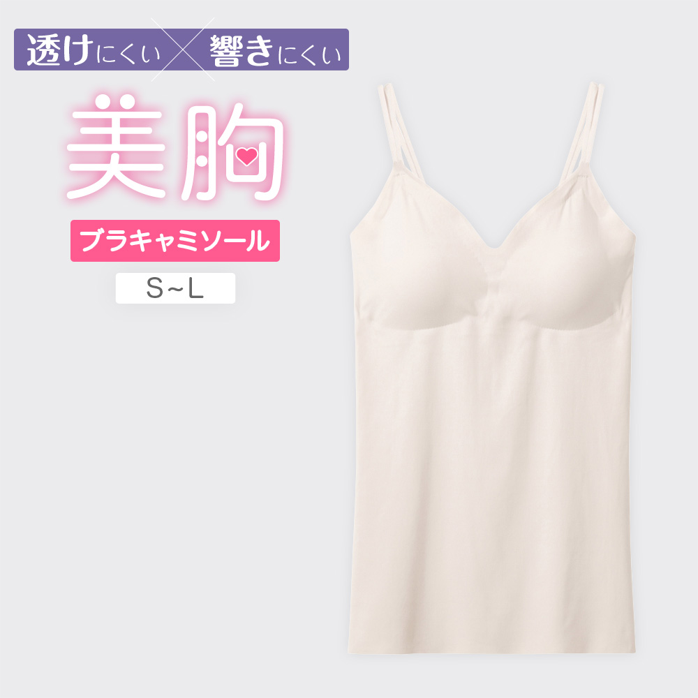 Tuche グンゼ ブラトップ ブラキャミソール レディース 10代 20