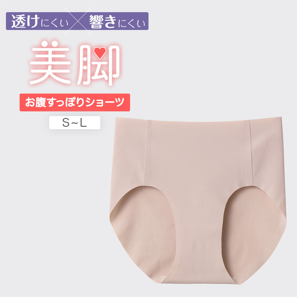 Tuche グンゼ ショーツ レディース シームレス 10代 20代 中学生
