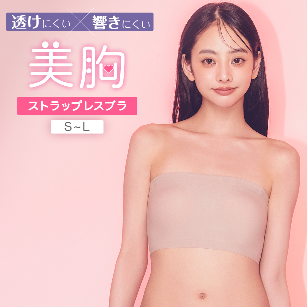 タイダイレギンスとブラトップ（胸パッドなし） グンゼ ブラジャー レディース ノンワイヤー ストラップレス 肩紐なし