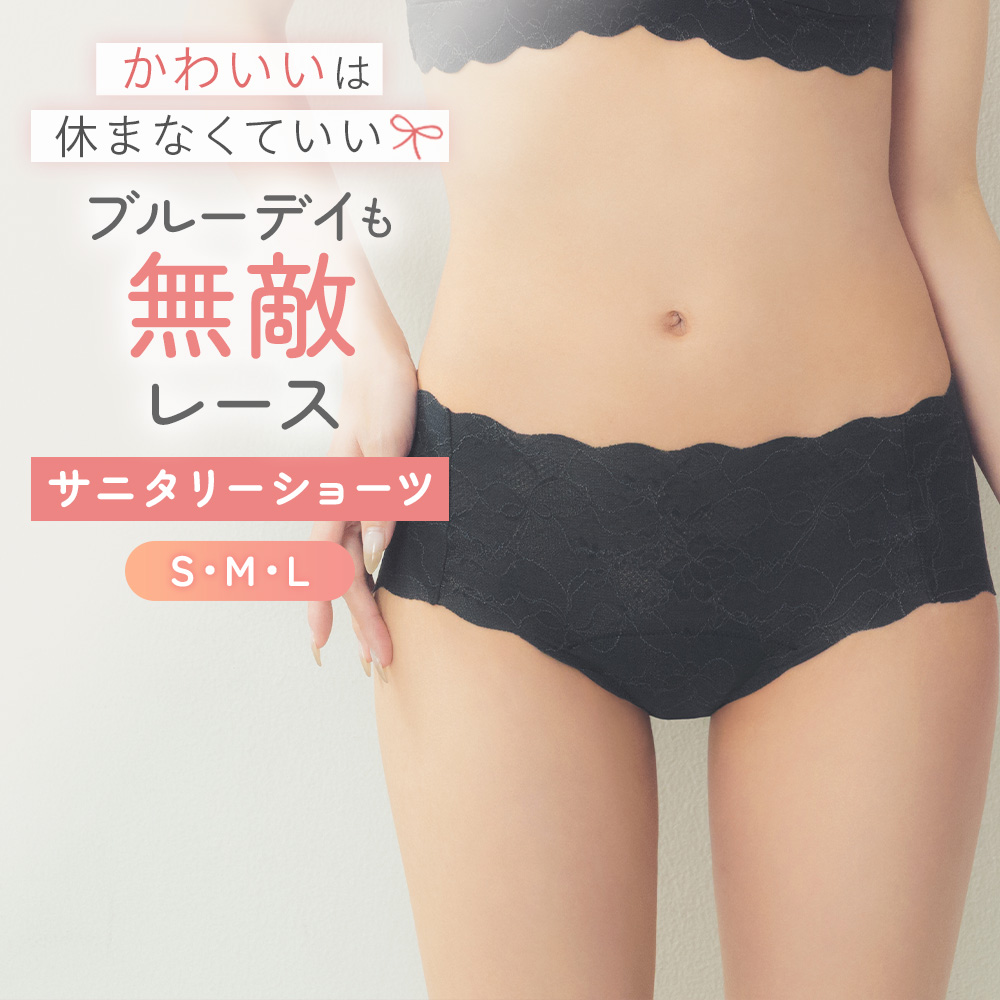 GUNZE（グンゼ） サニタリーショーツ レディース レース ゴムなし