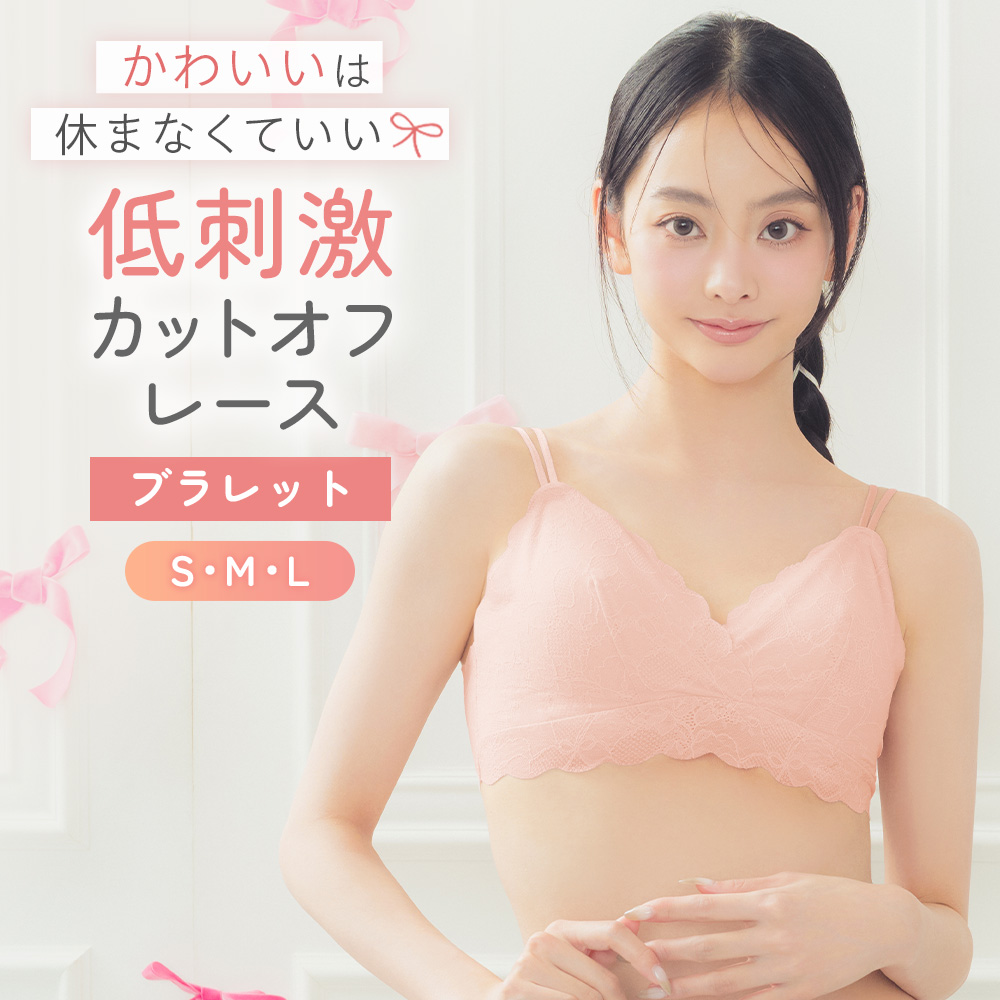 ブラジャー8点セット Tuche グンゼ ブラジャー ノンワイヤー ブラレット レディース 美胸