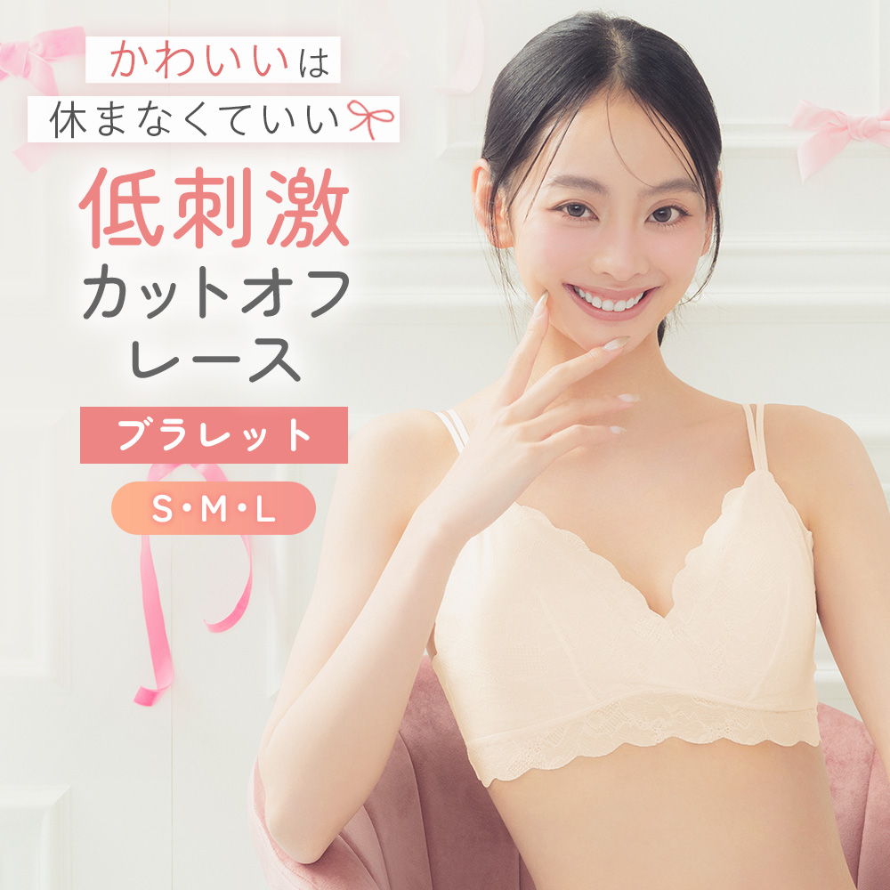 Tuche グンゼ ブラジャー ノンワイヤー ブラレット レディース 美胸