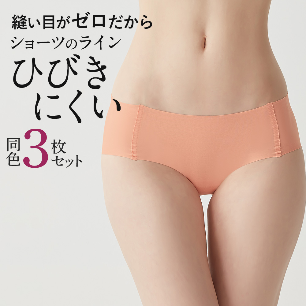 新品　未使用　ブルネロ　薄手　裏地なし　ベージュパンツ Tuche グンゼ ショーツ セット 3枚組 直営店限定 シームレス